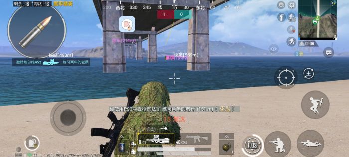 和平精英科技软件v3.0免费版 - 新版本稳定辅助